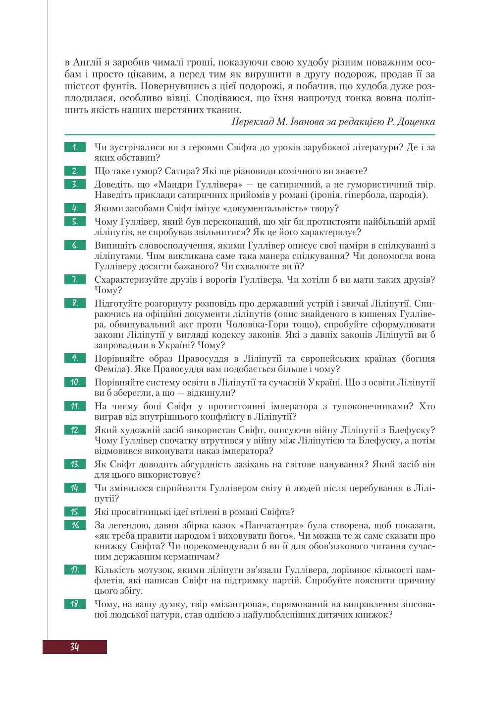 Мініатюра 34