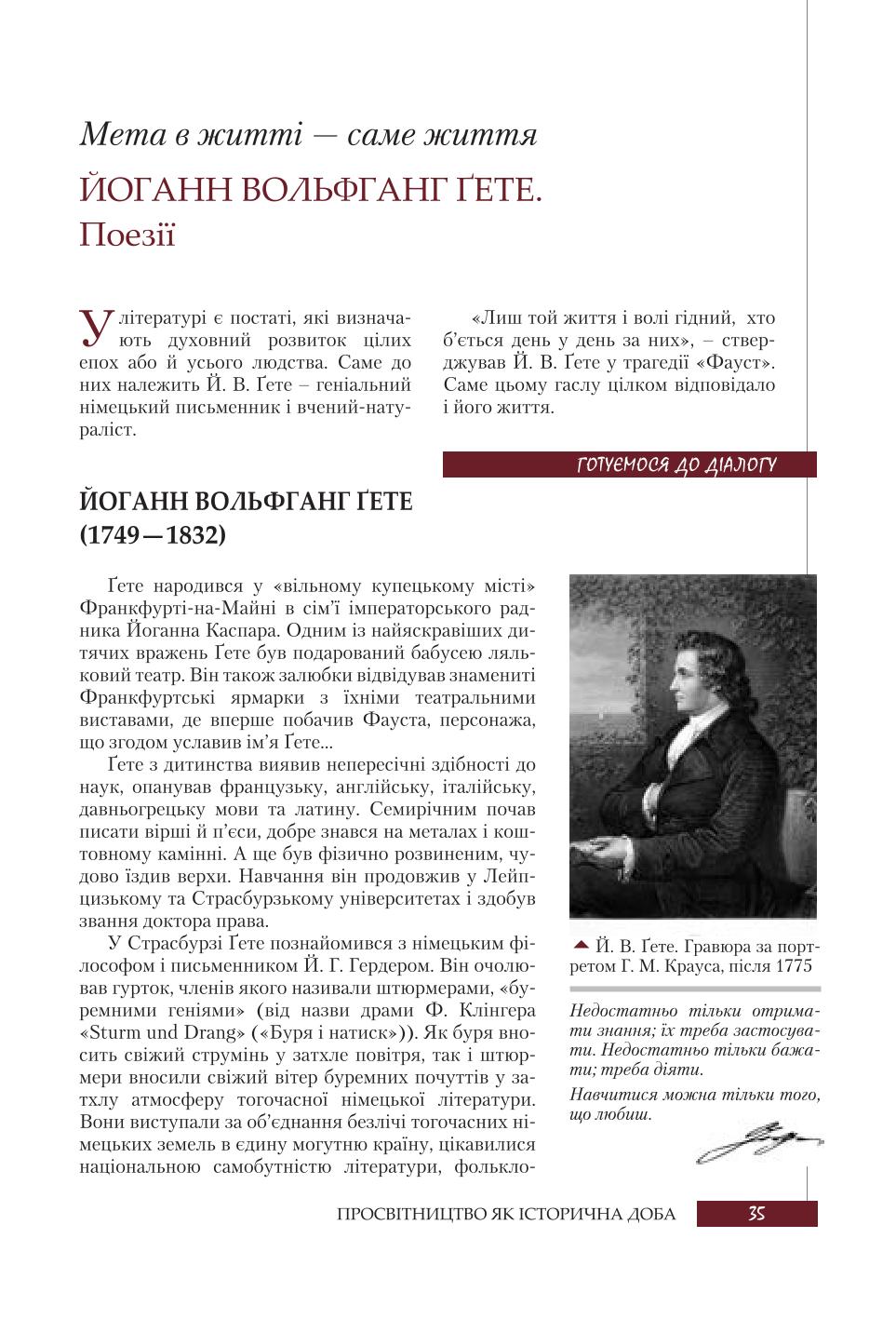Мініатюра 35