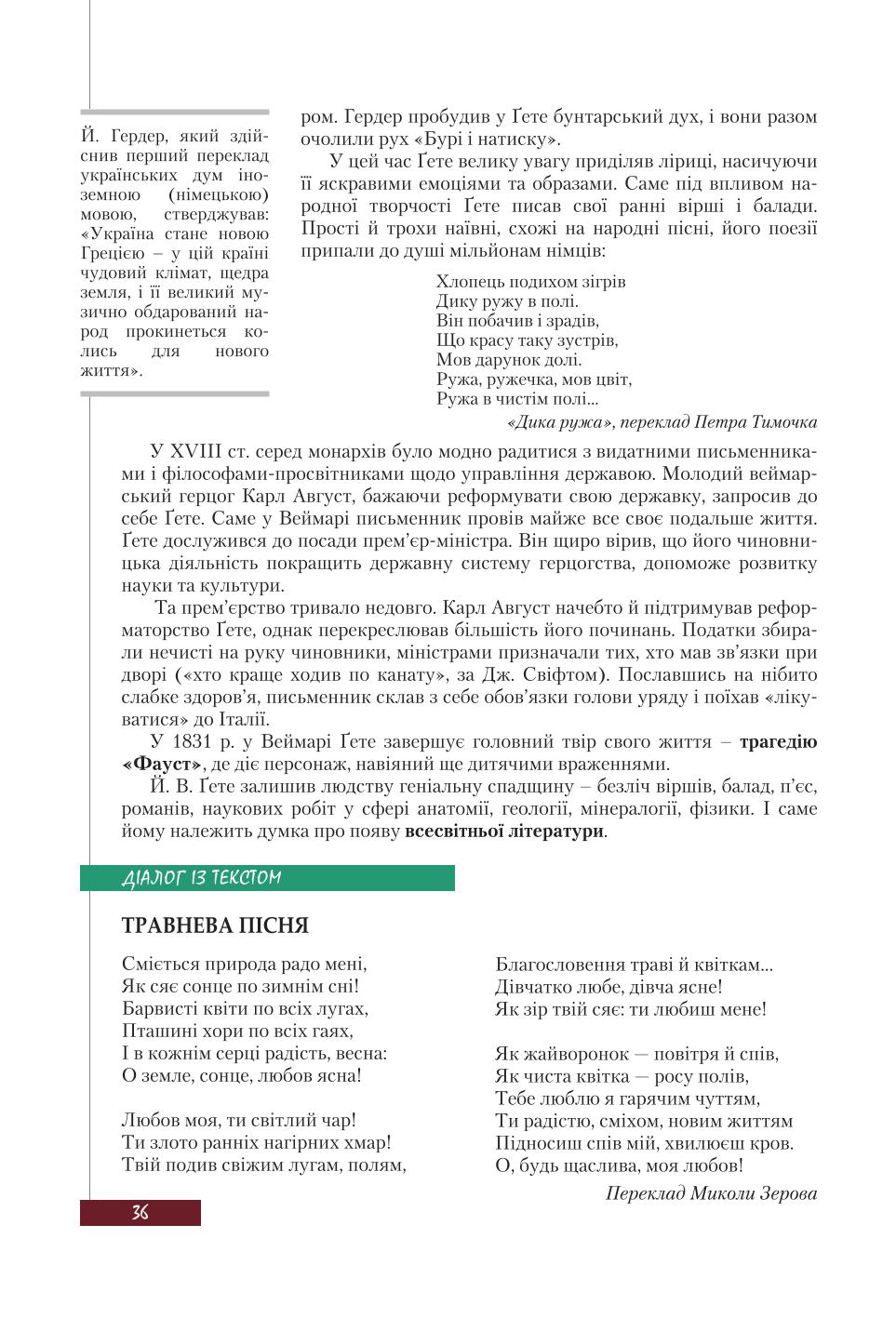 Мініатюра 36