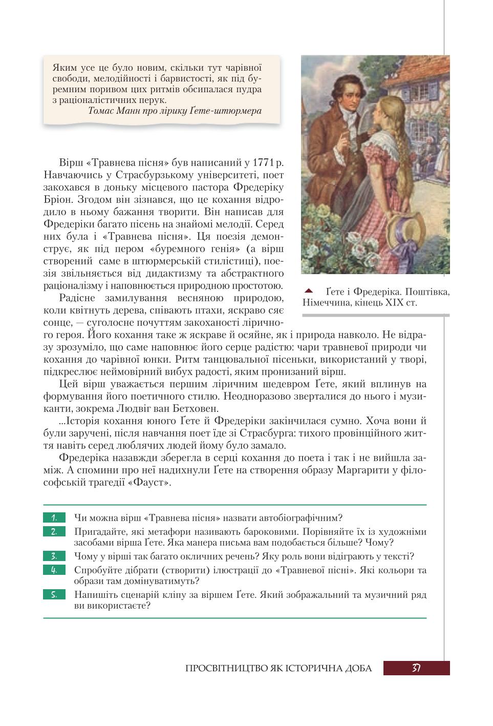 Мініатюра 37