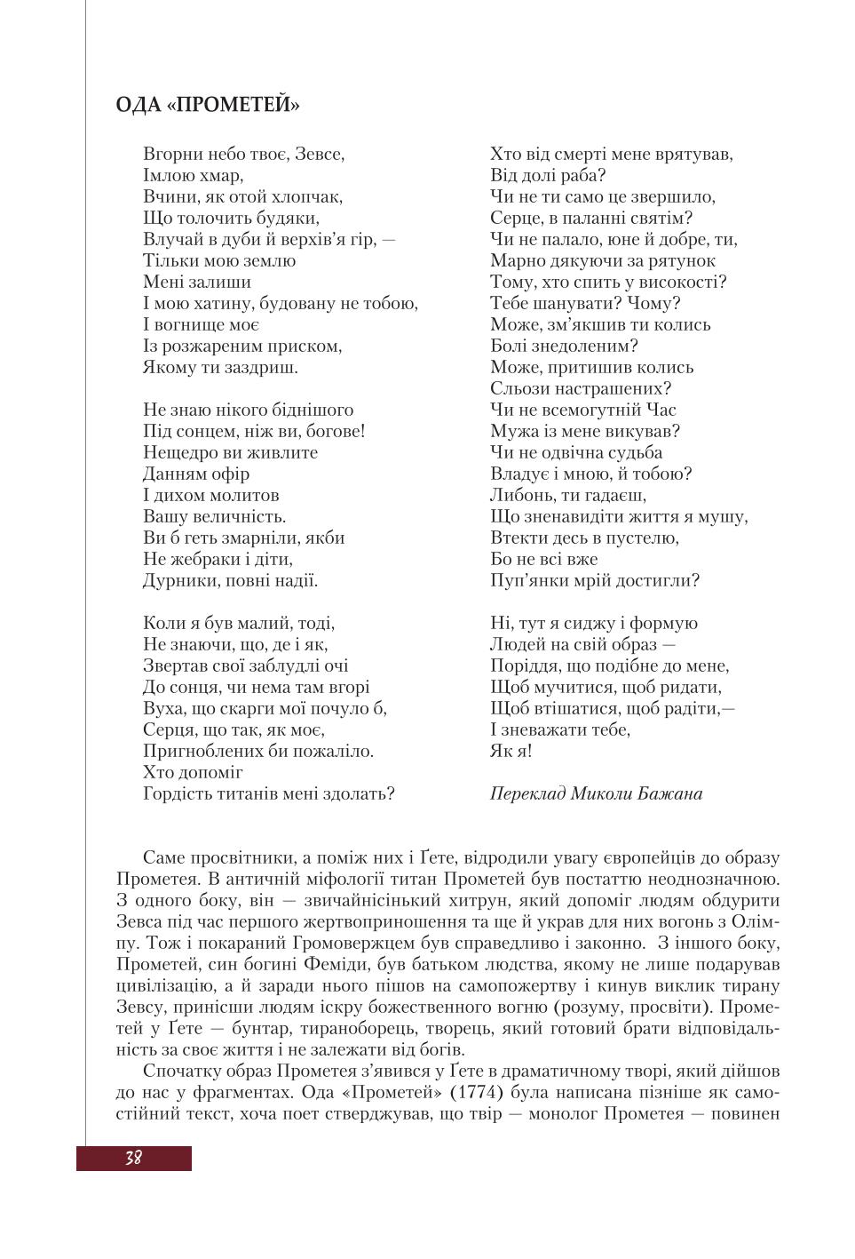 Мініатюра 38