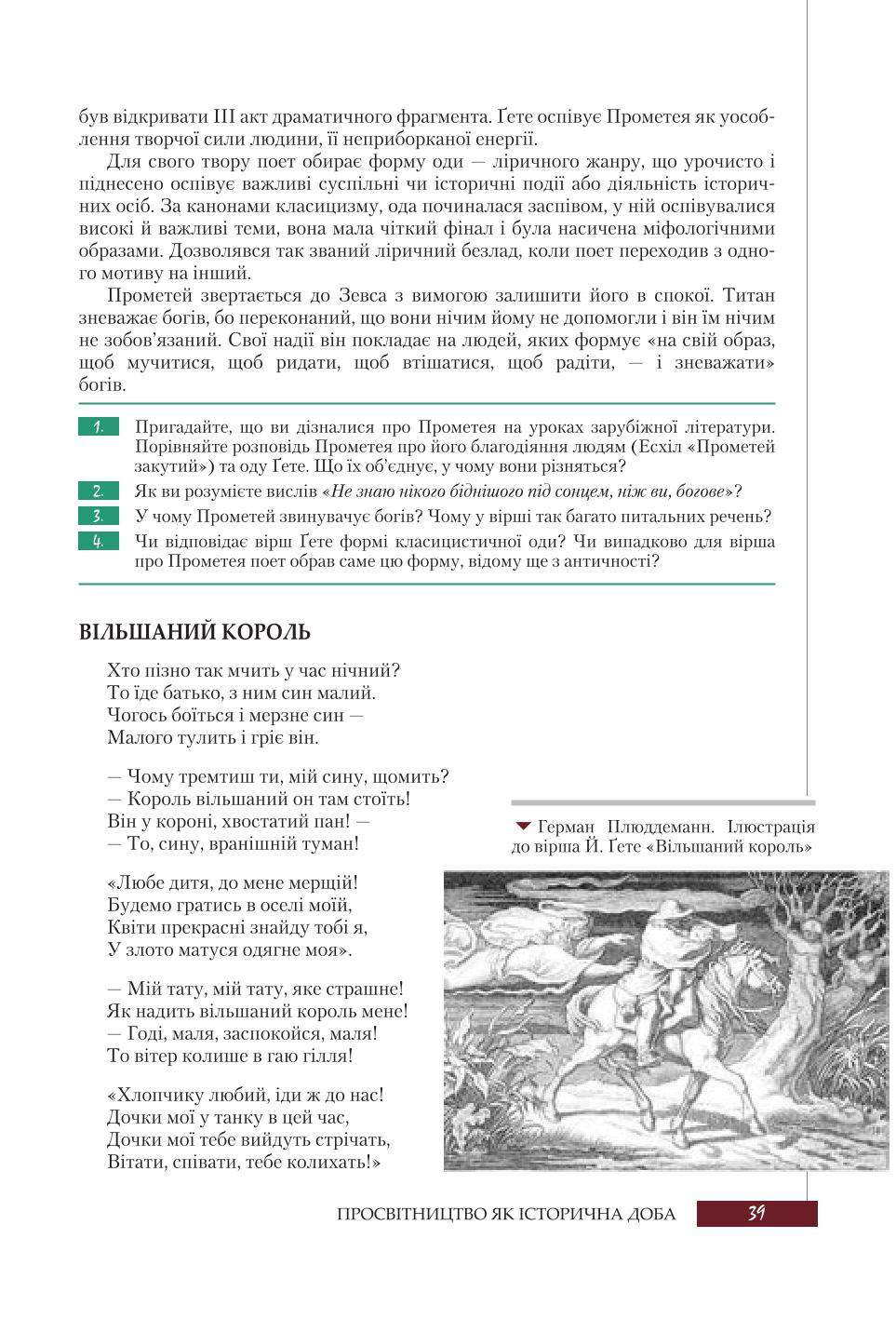 Мініатюра 39