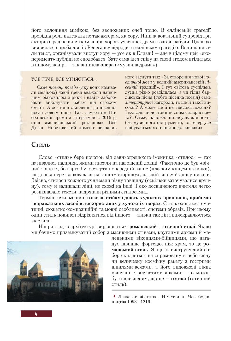Мініатюра 4