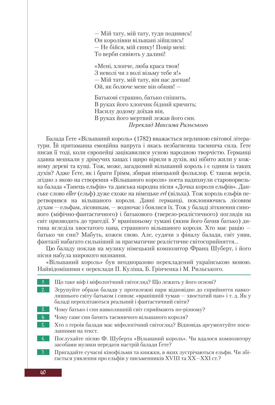 Мініатюра 40