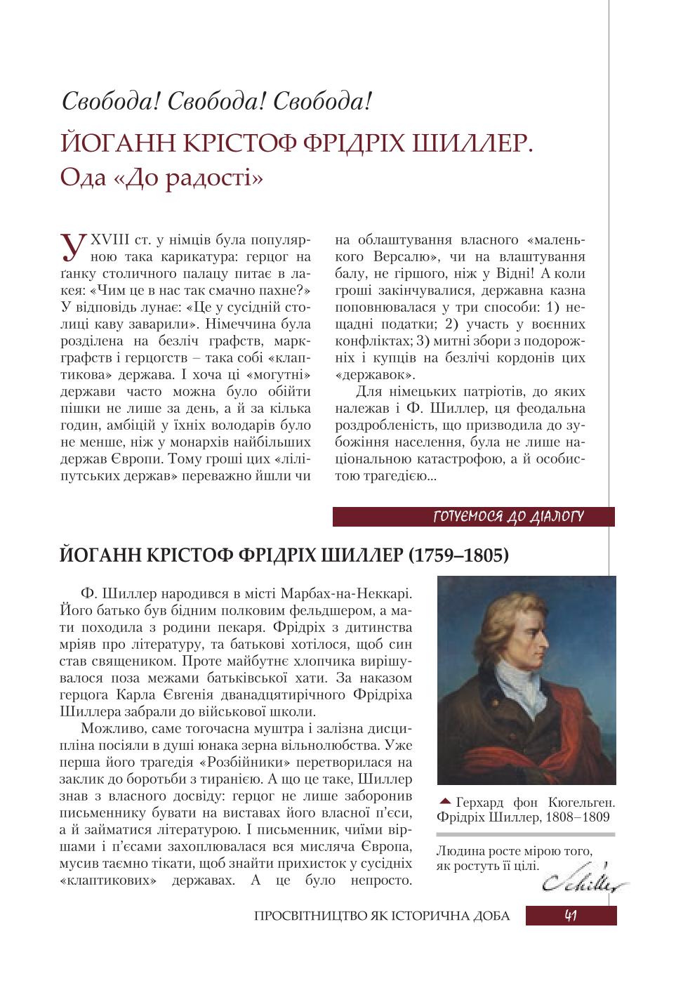 Мініатюра 41