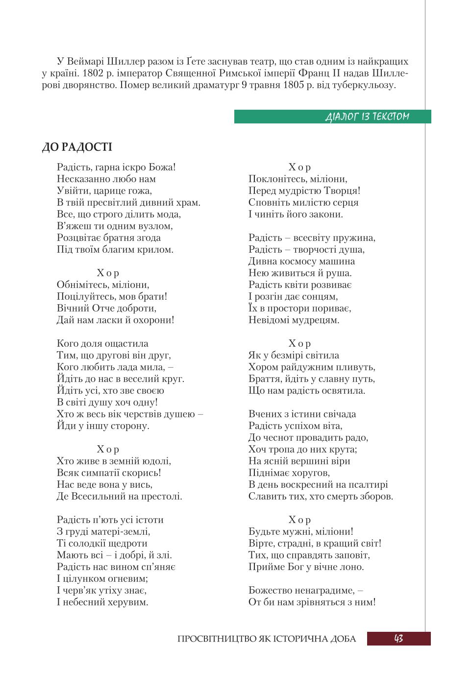 Мініатюра 43
