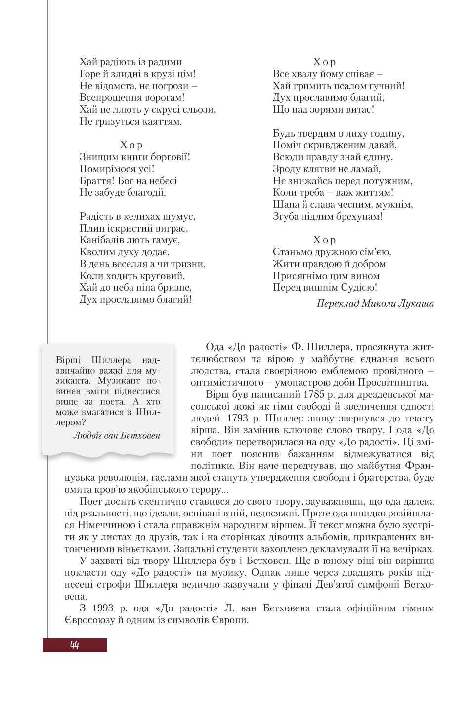 Мініатюра 44