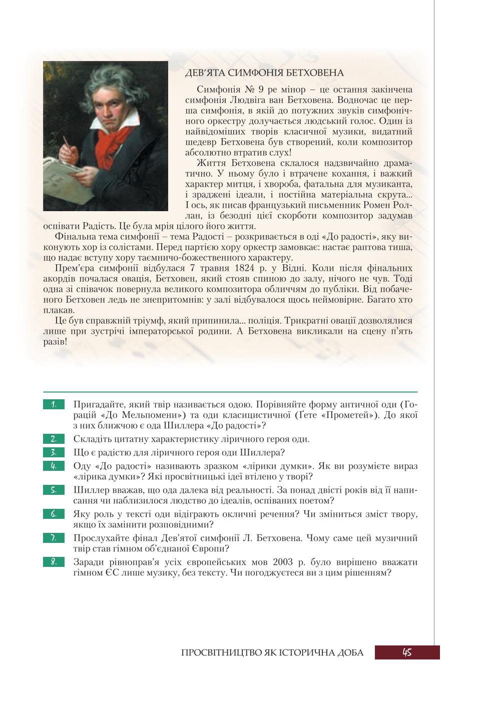 Мініатюра 45