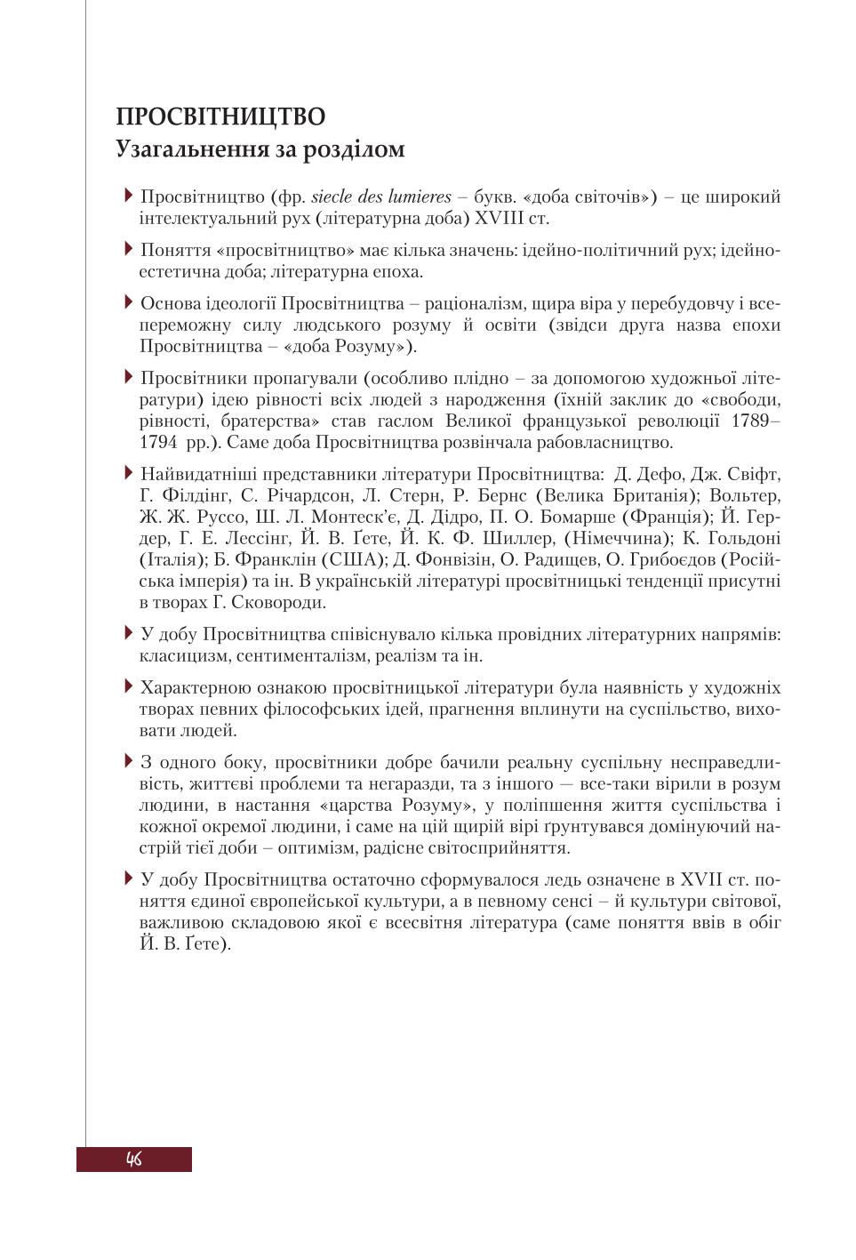 Мініатюра 46