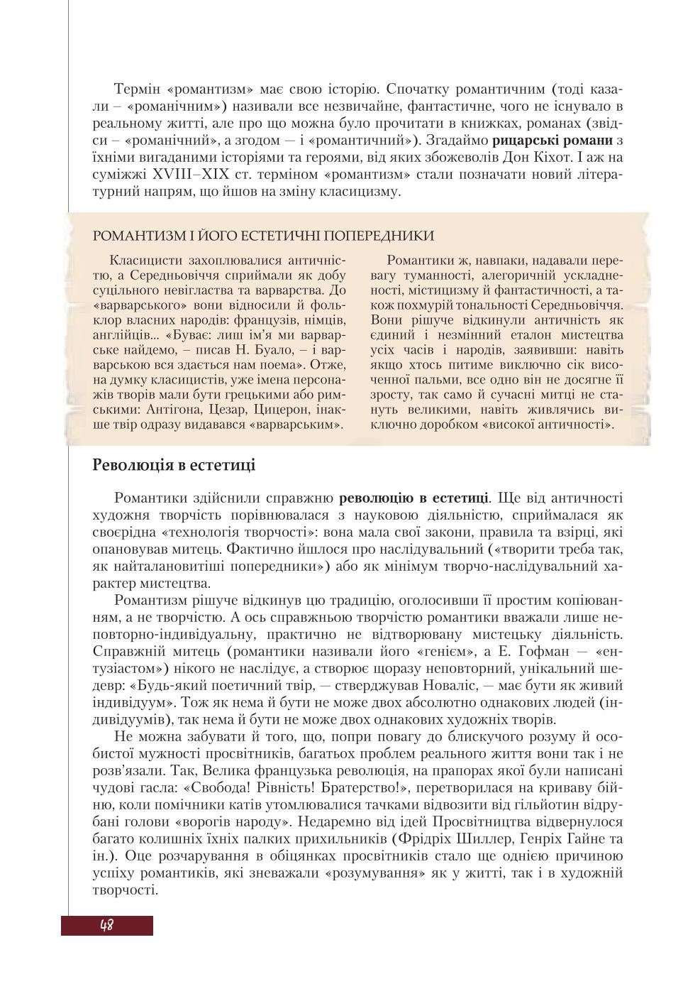 Мініатюра 48