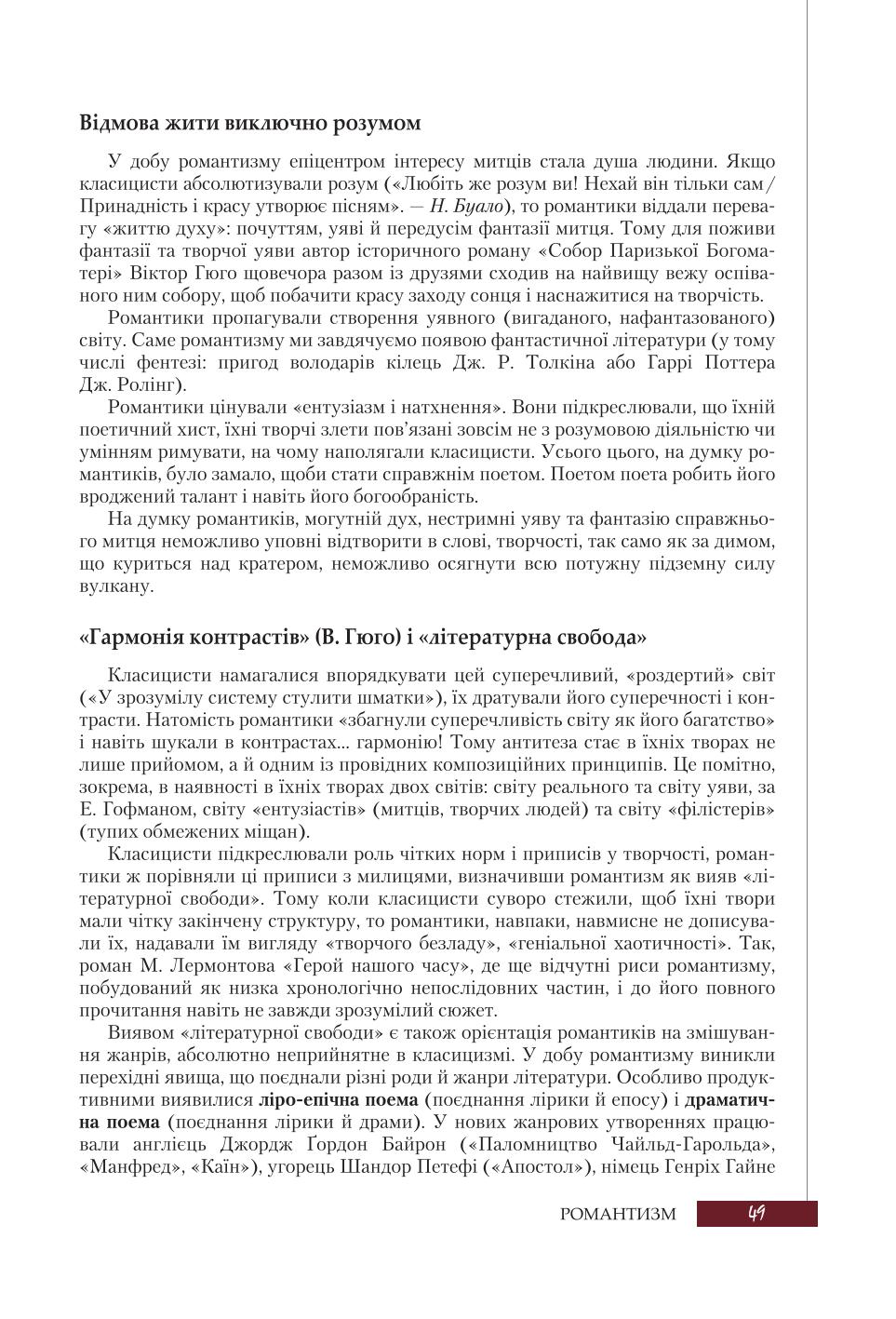 Мініатюра 49