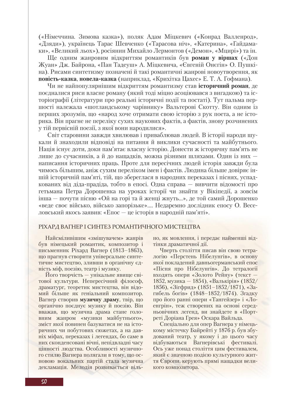 Мініатюра 50