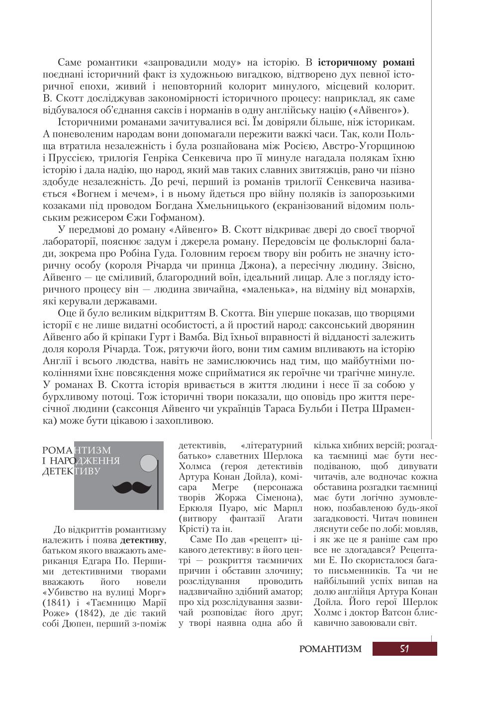 Мініатюра 51