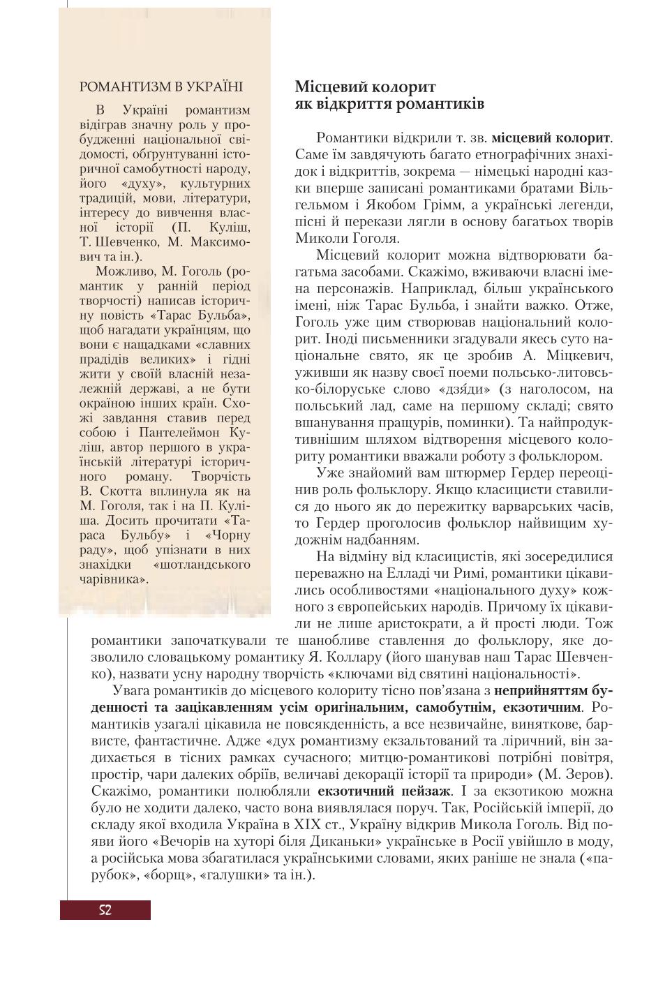 Мініатюра 52