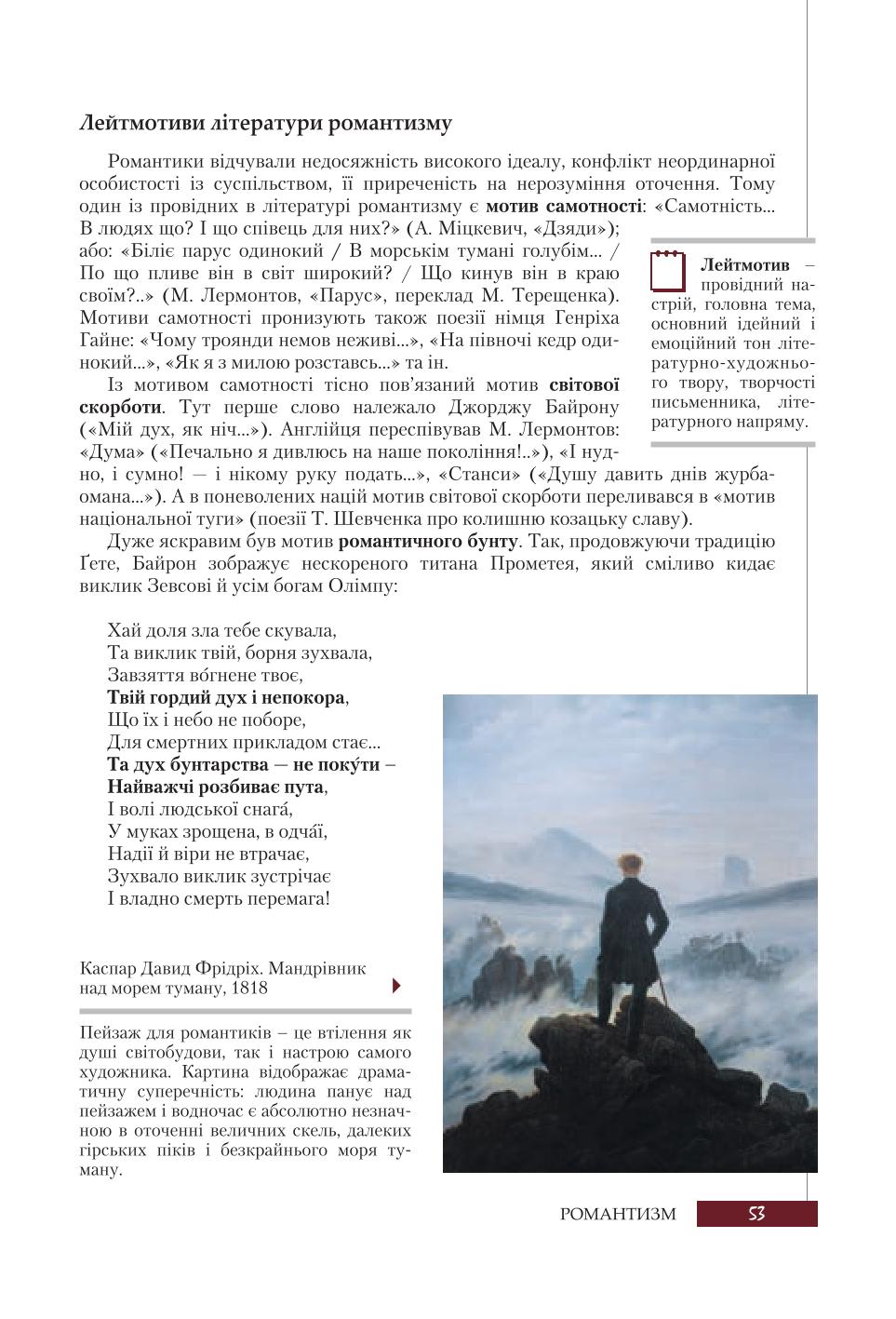 Мініатюра 53