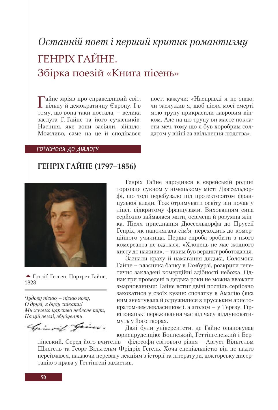 Мініатюра 54