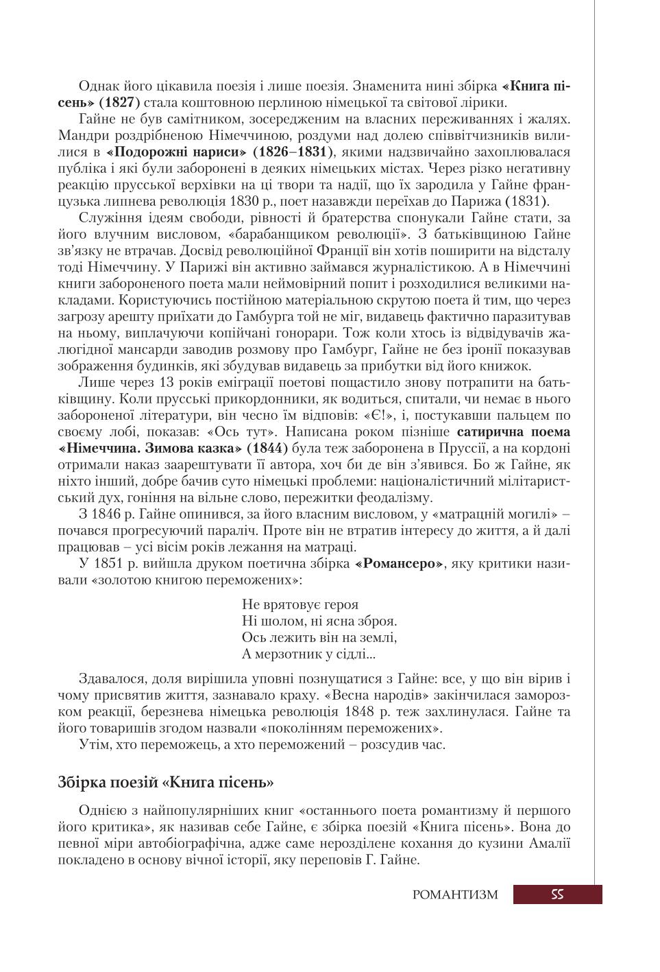 Мініатюра 55