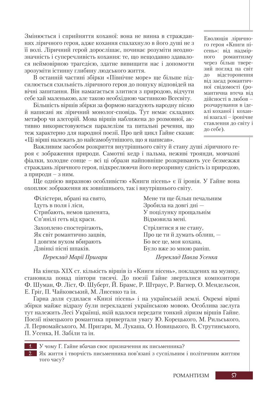 Мініатюра 57
