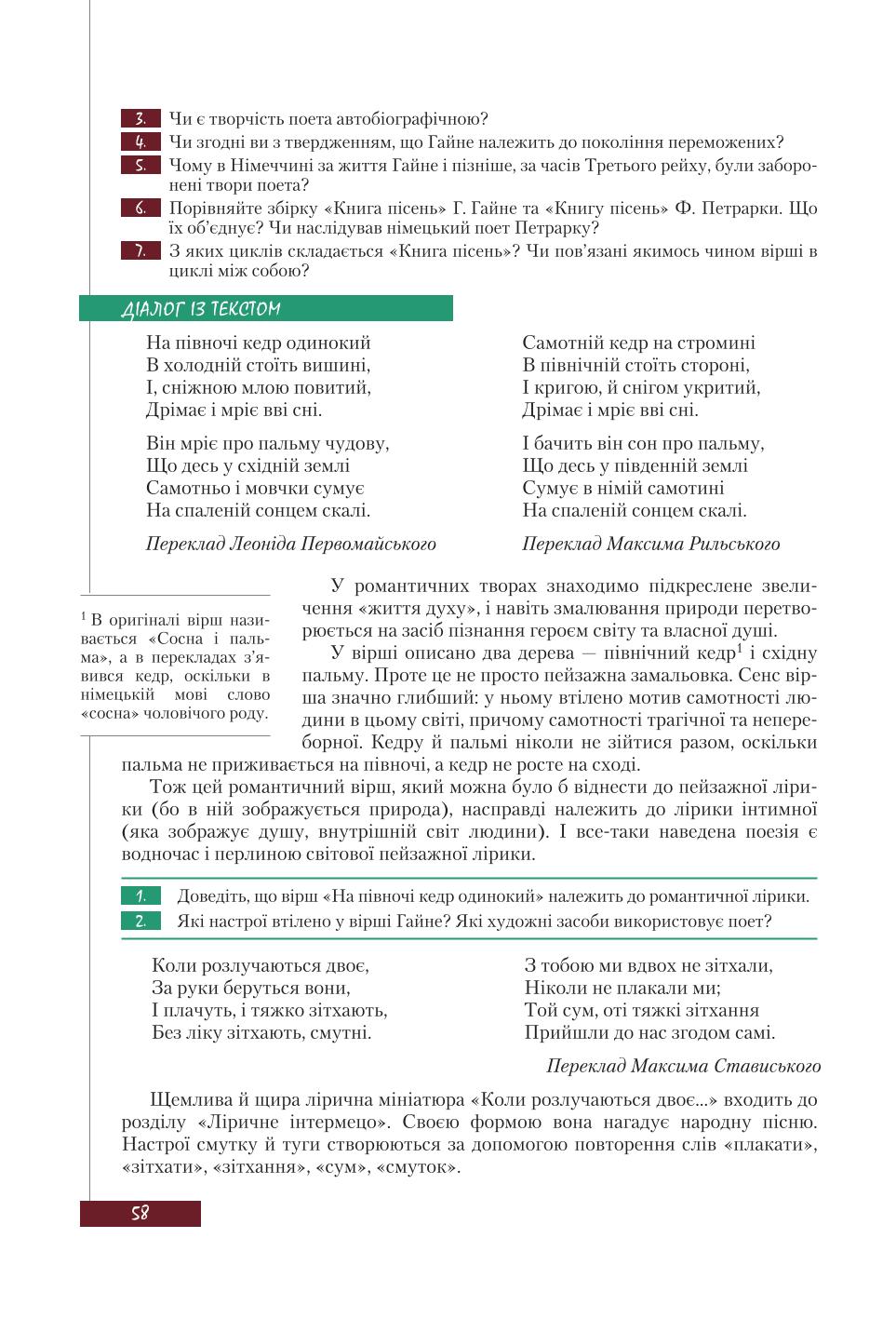 Мініатюра 58