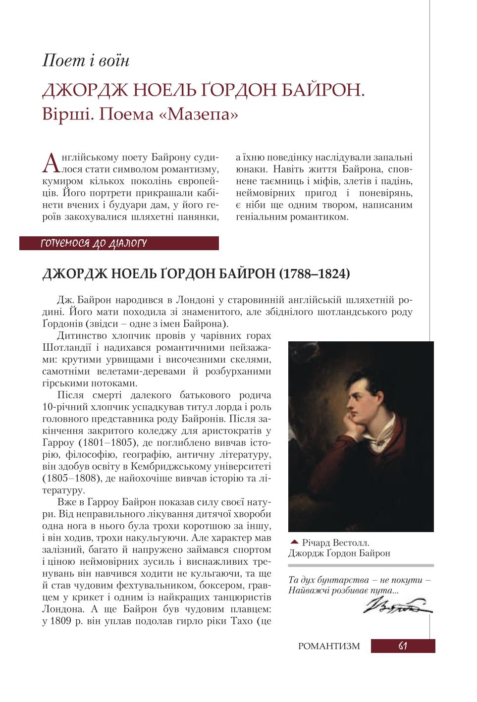 Мініатюра 61
