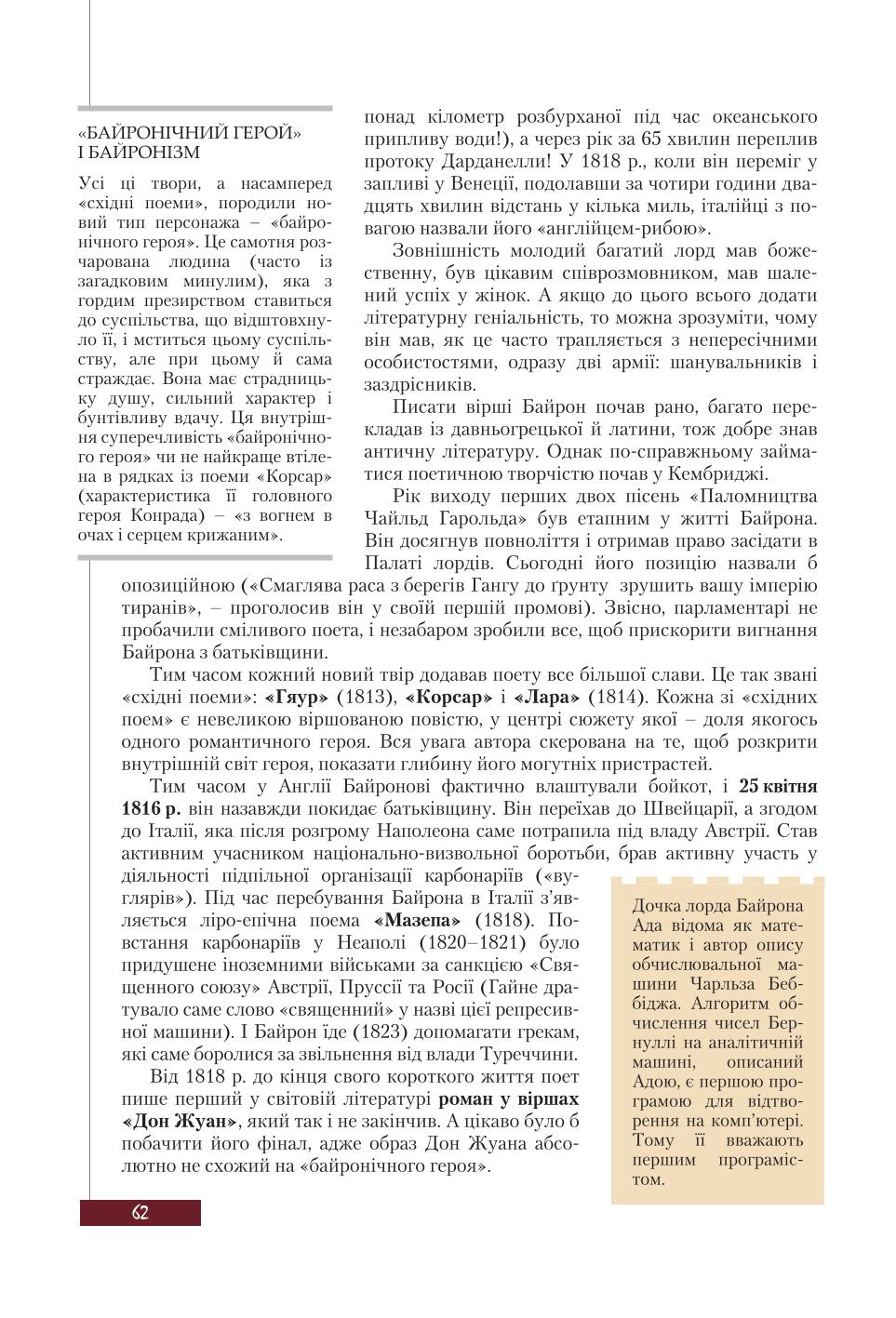 Мініатюра 62