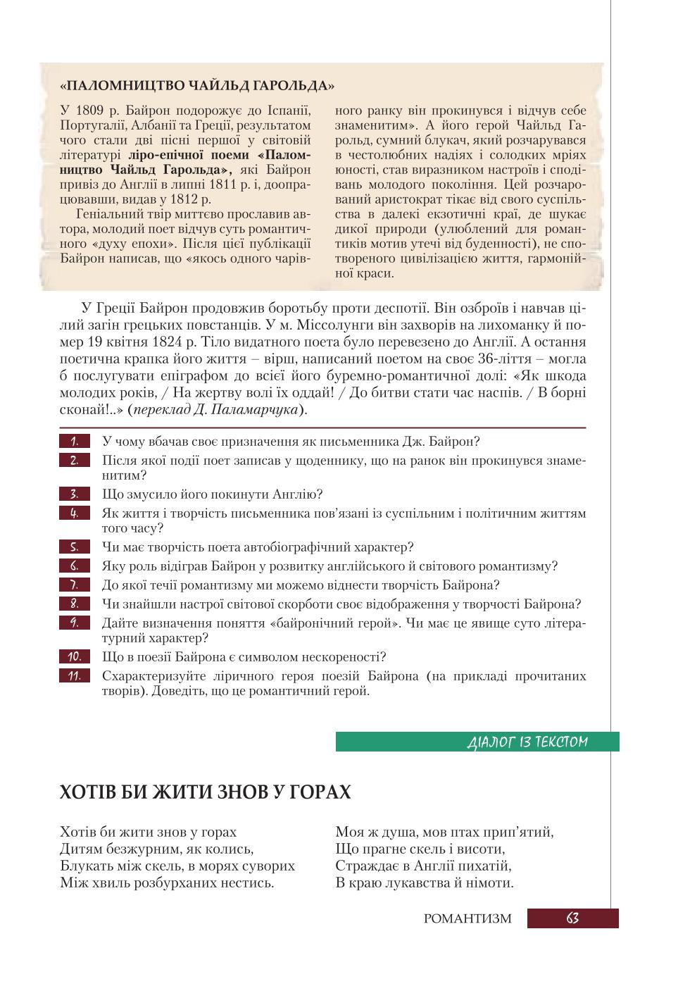 Мініатюра 63