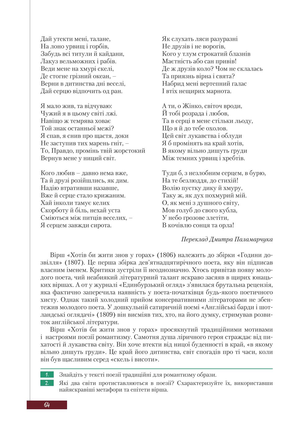Мініатюра 64