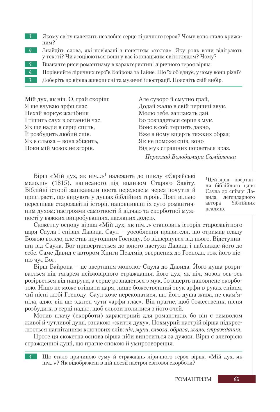 Мініатюра 65