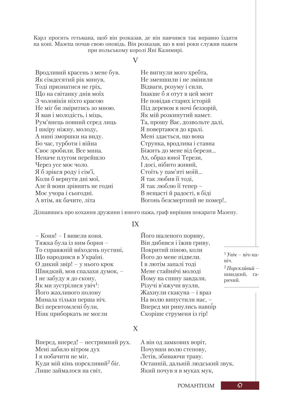 Мініатюра 67