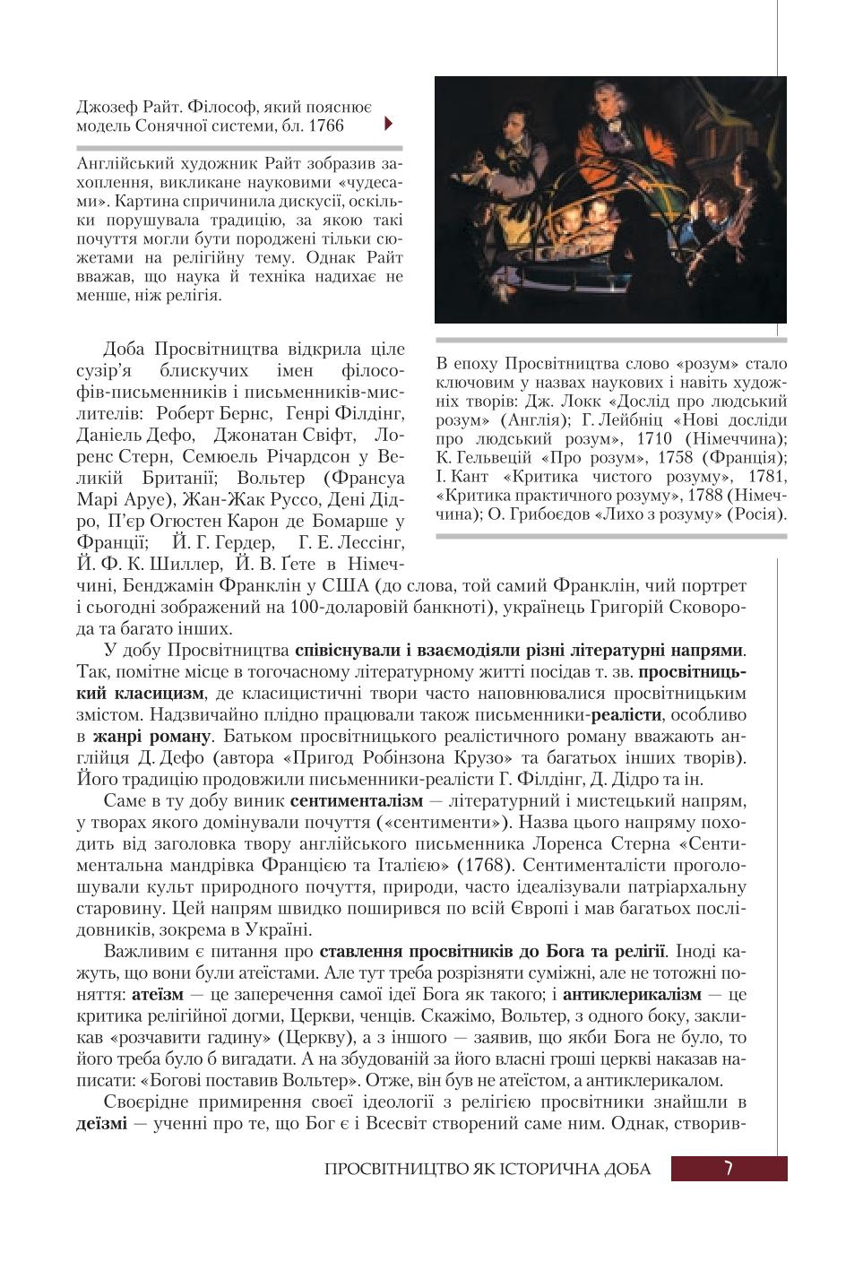 Мініатюра 7