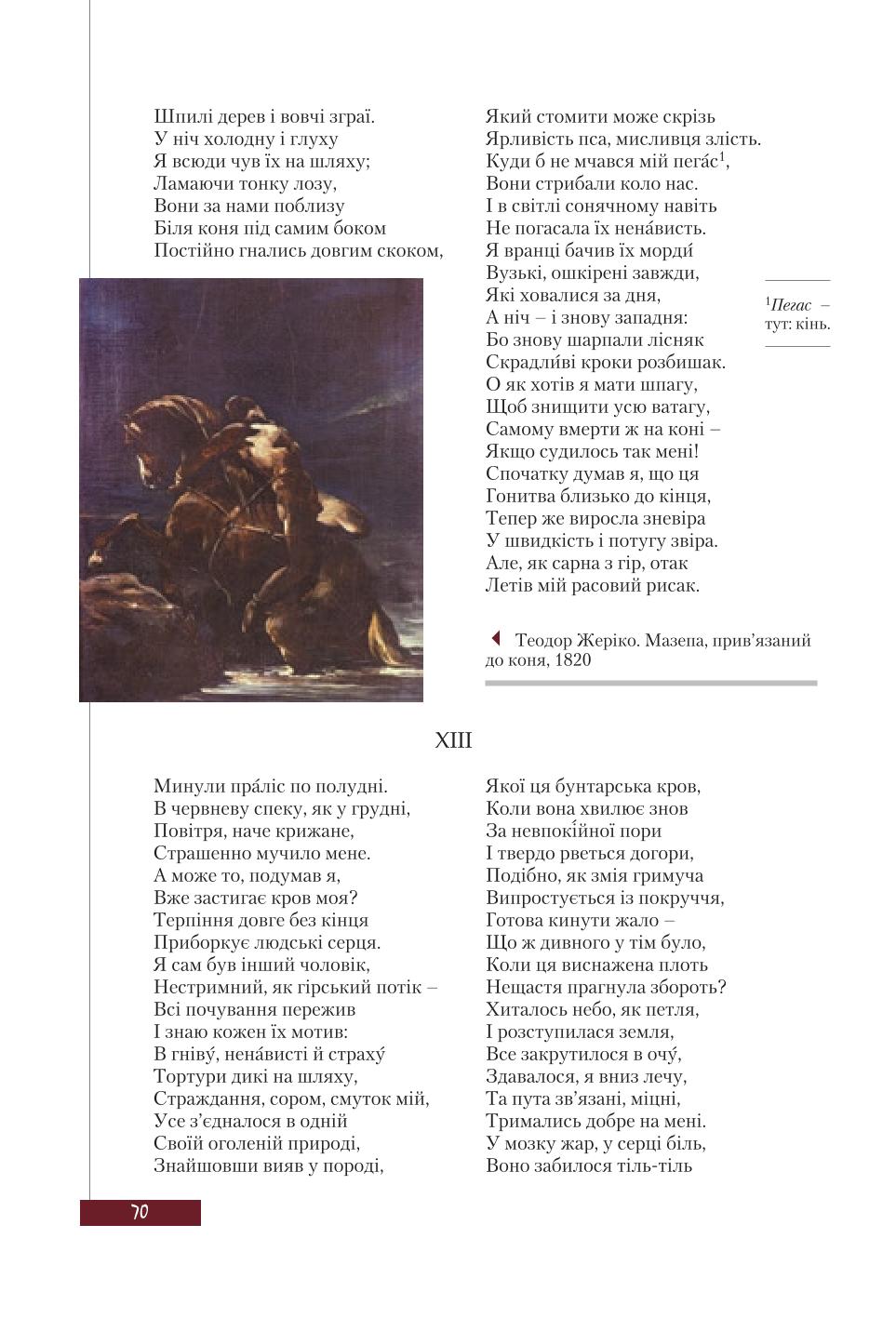Мініатюра 70