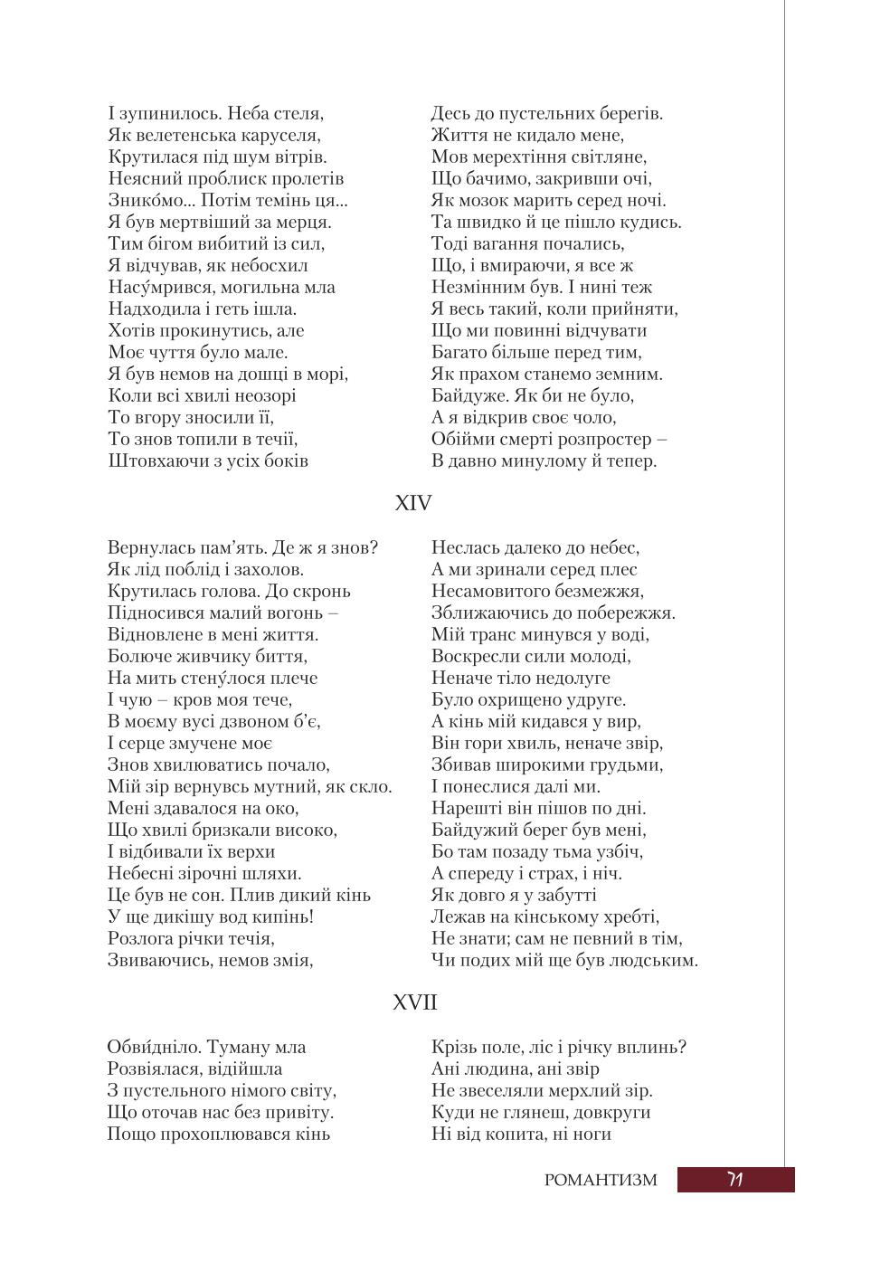 Мініатюра 71