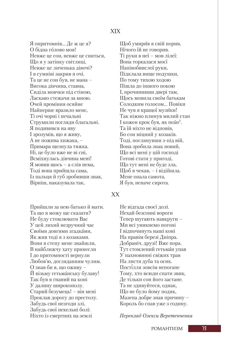 Мініатюра 73