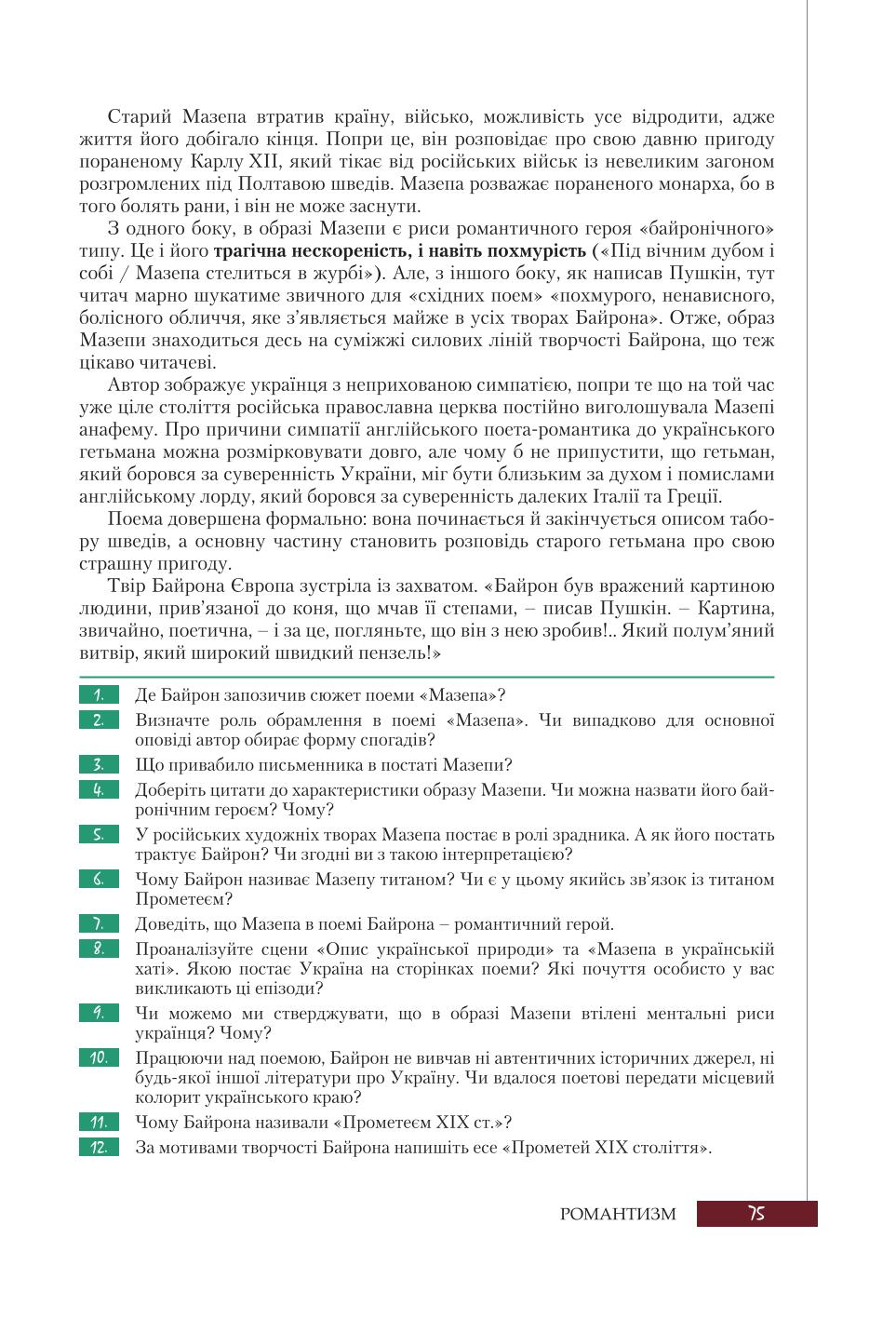 Мініатюра 75