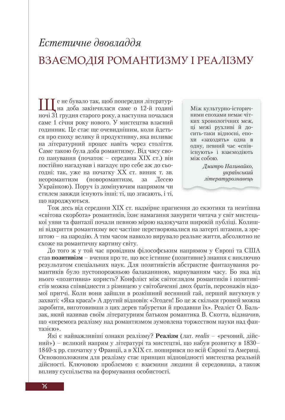 Мініатюра 76