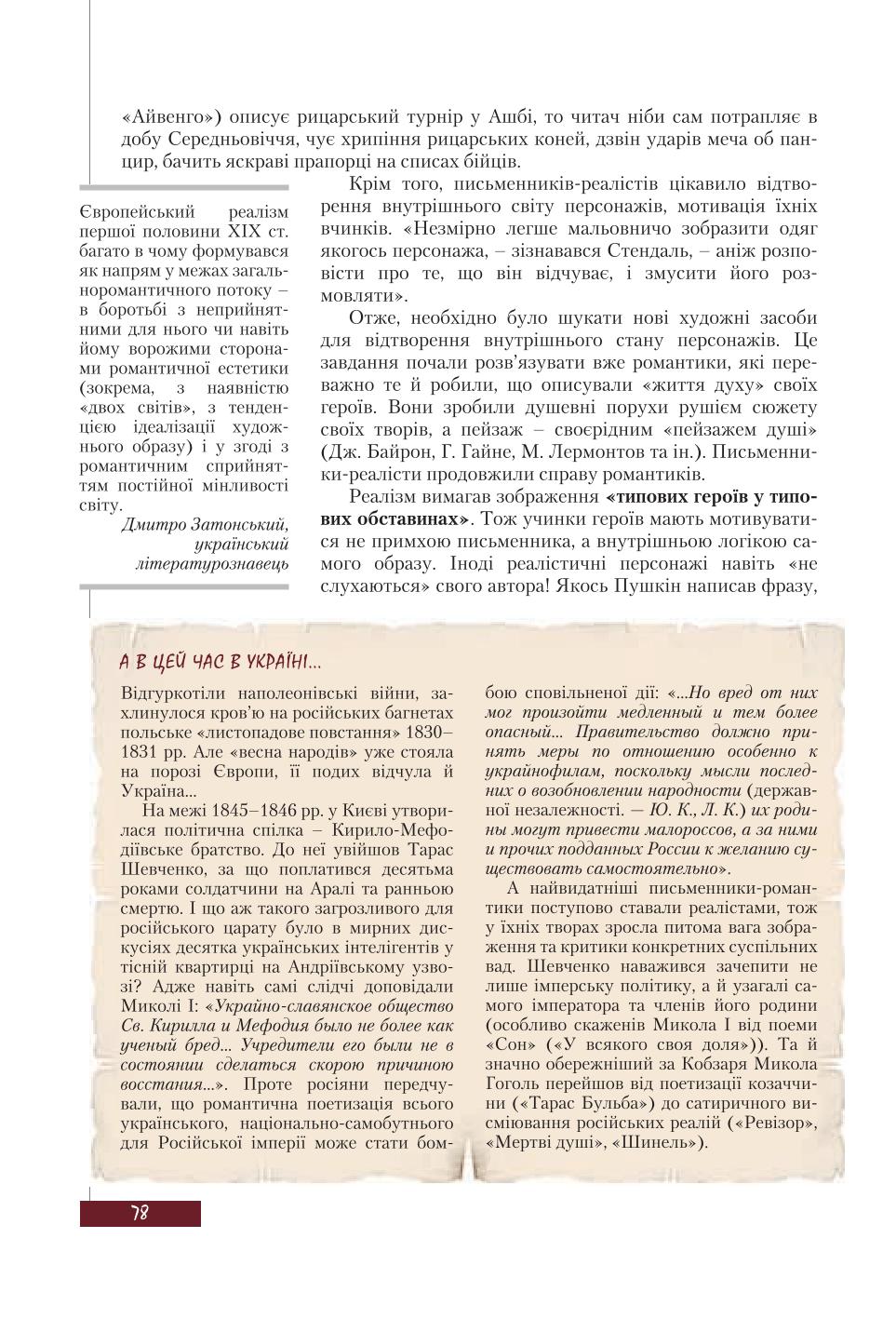 Мініатюра 78