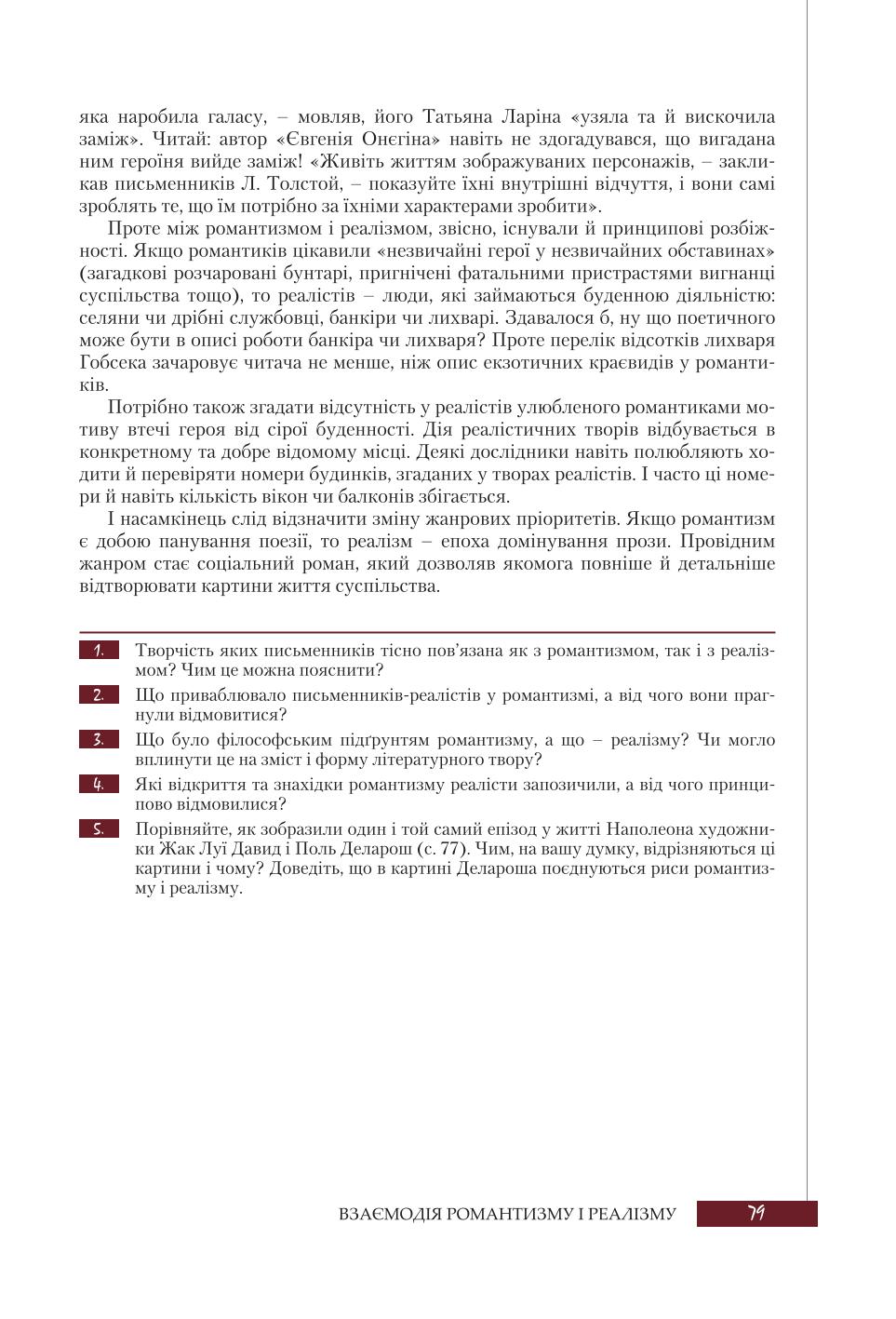 Мініатюра 79