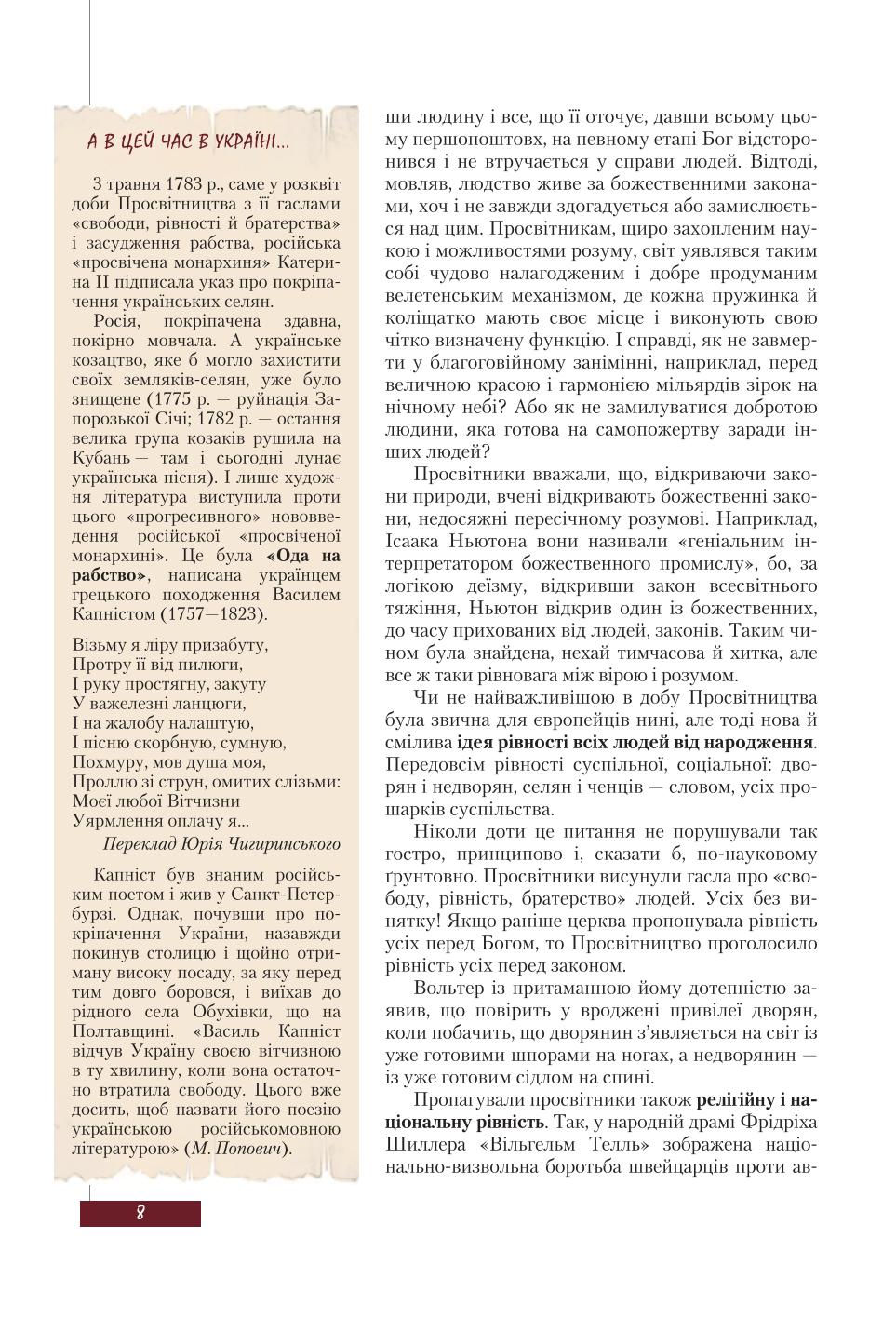 Мініатюра 8