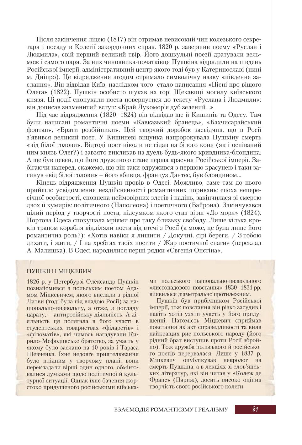 Мініатюра 81