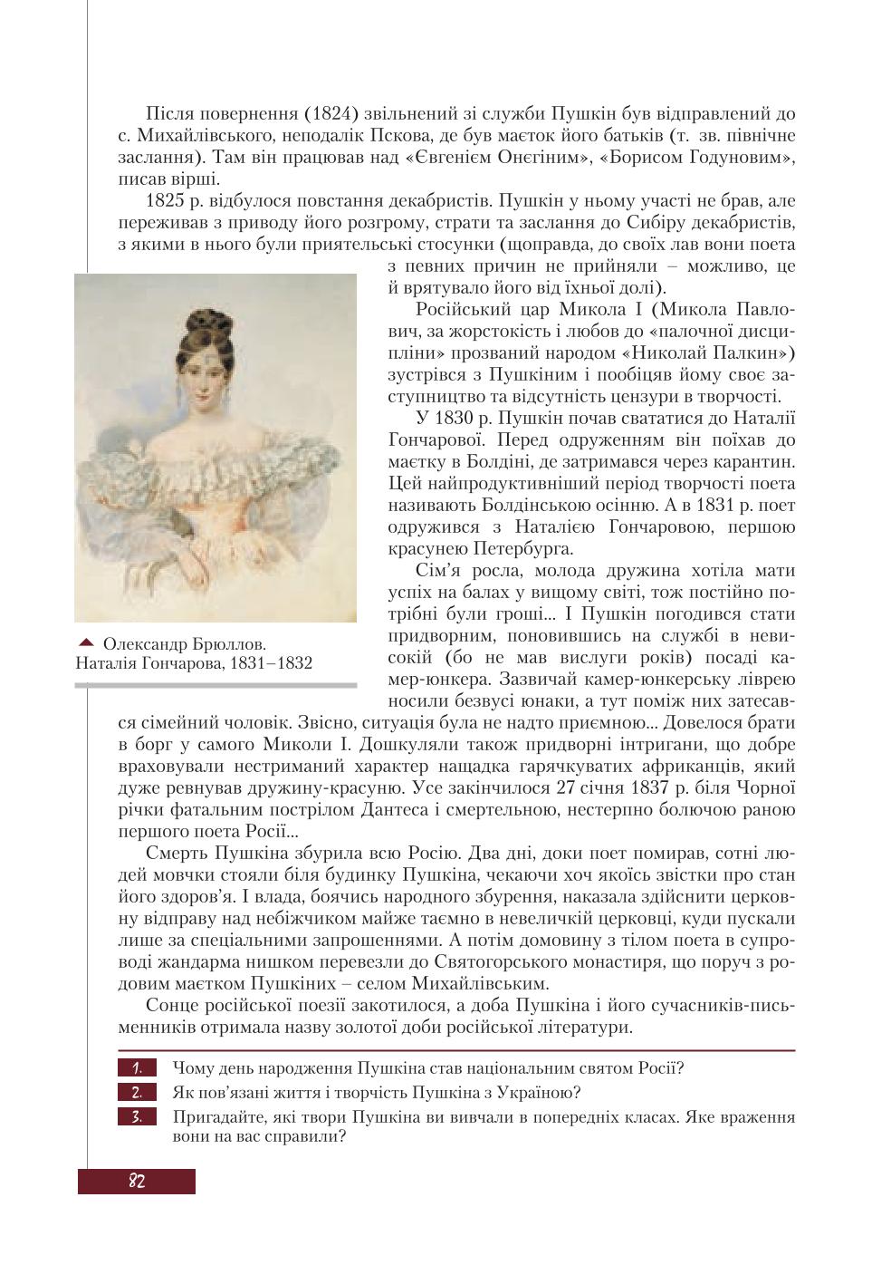 Мініатюра 82