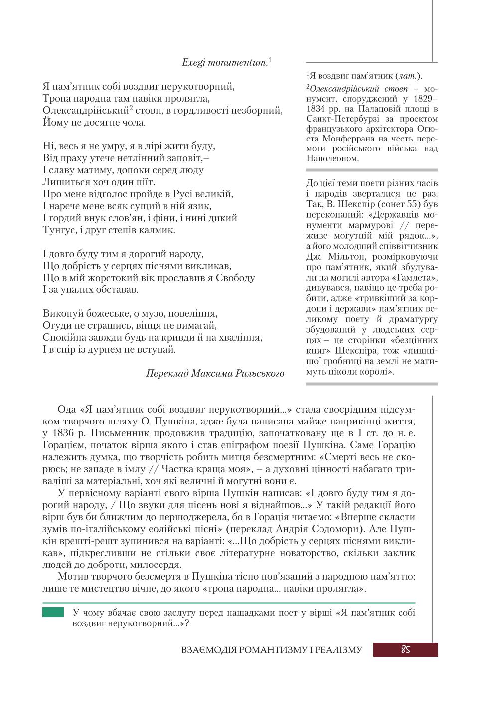 Мініатюра 85