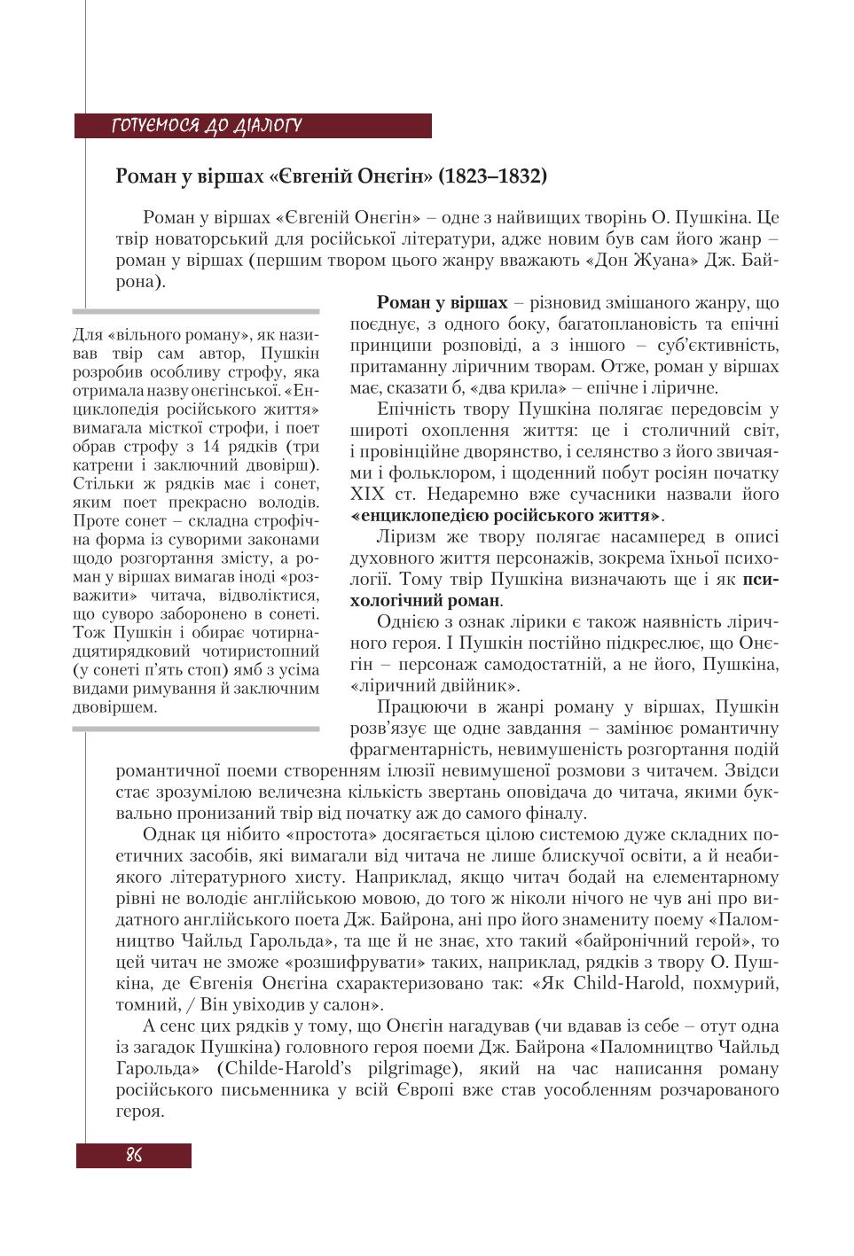 Мініатюра 86