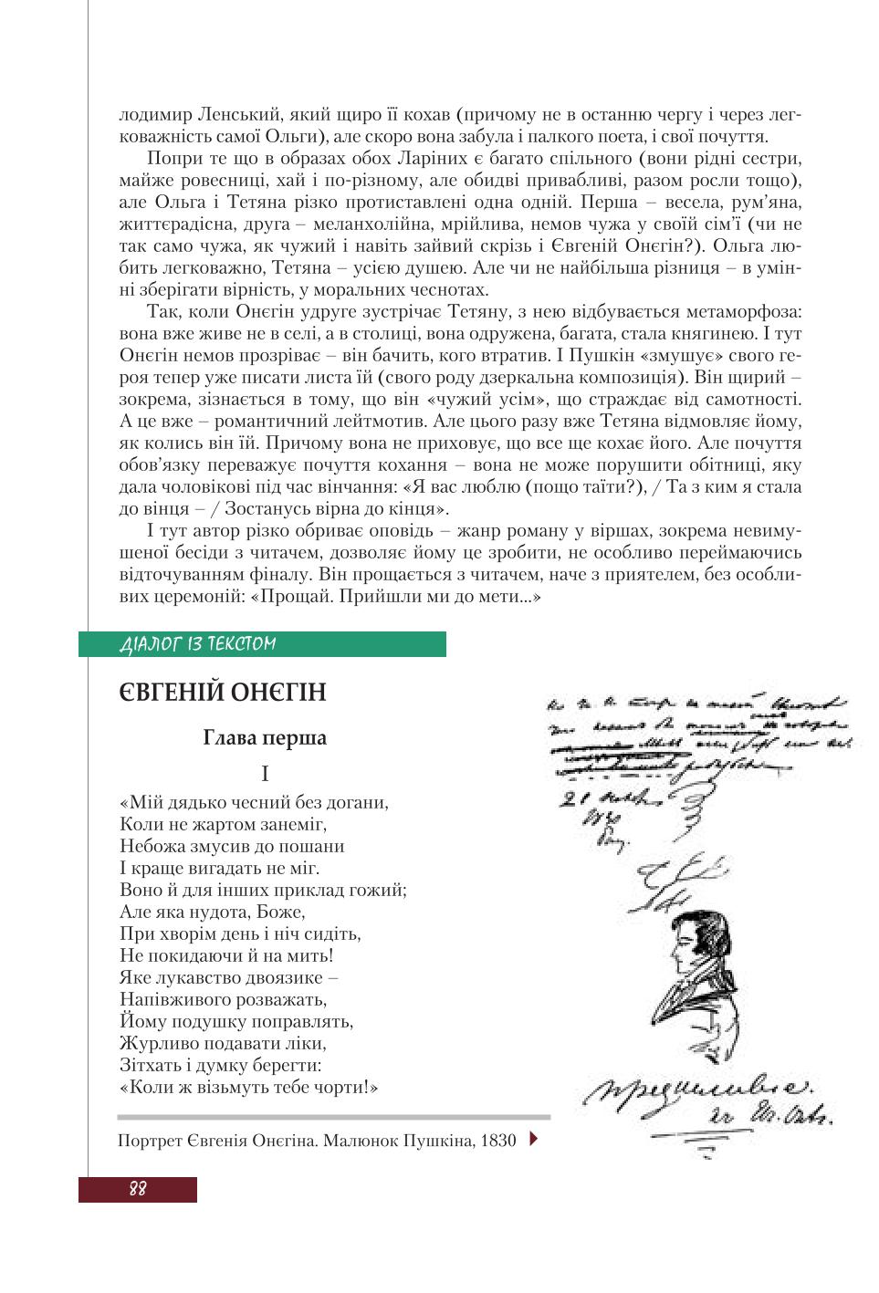 Мініатюра 88