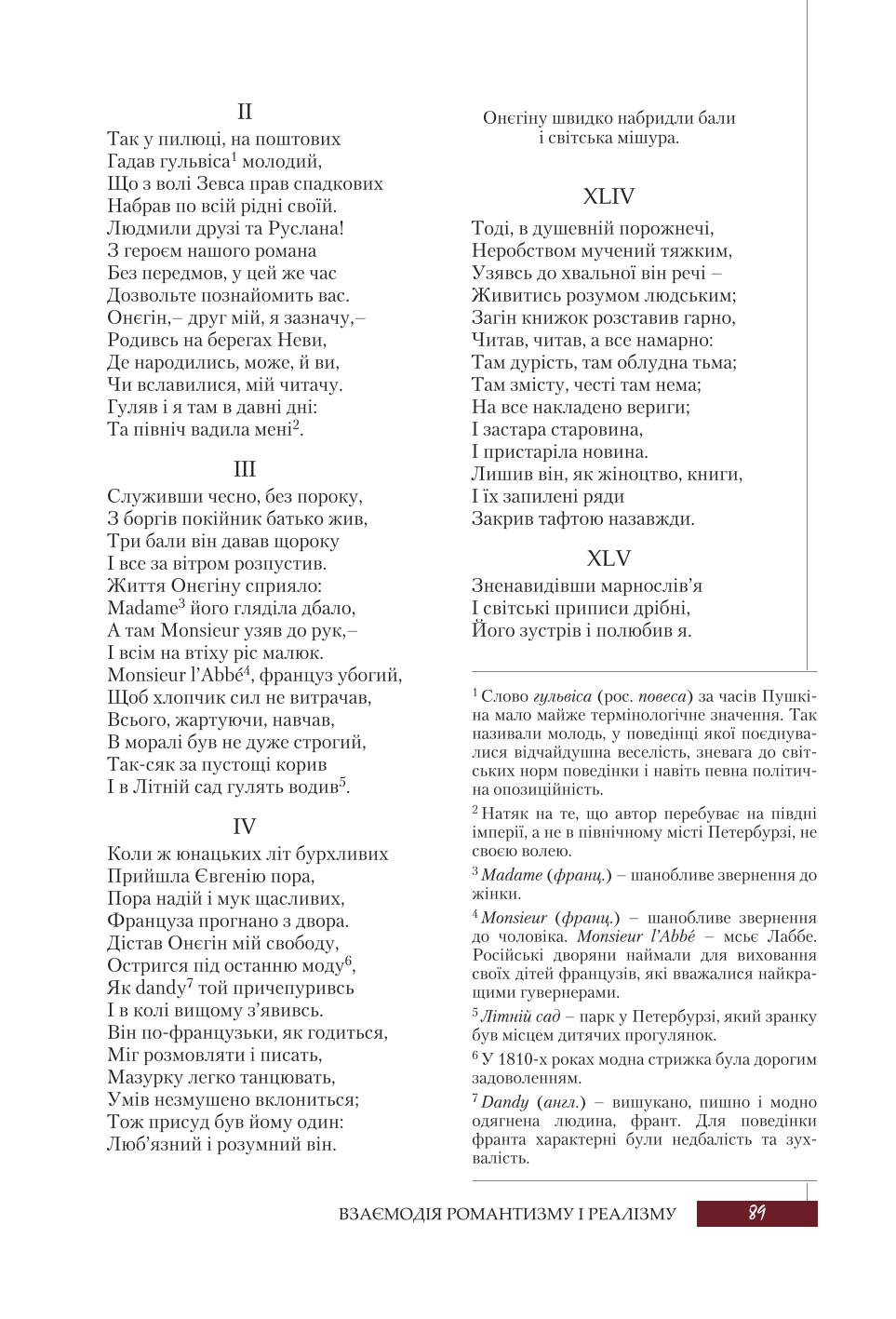 Мініатюра 89