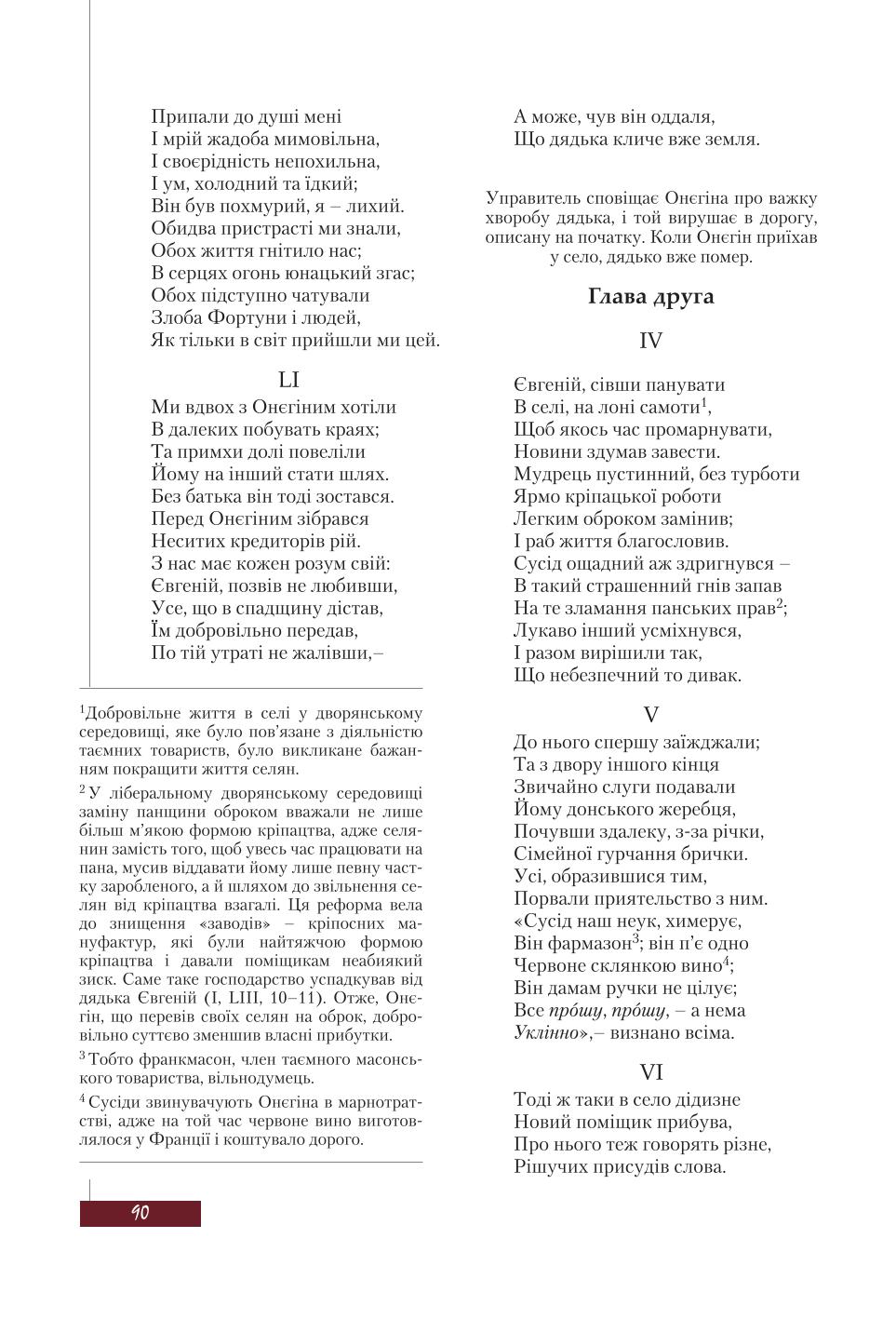 Мініатюра 90