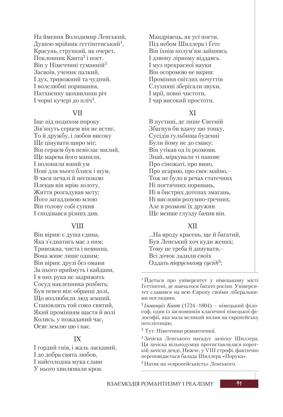 Мініатюра 91