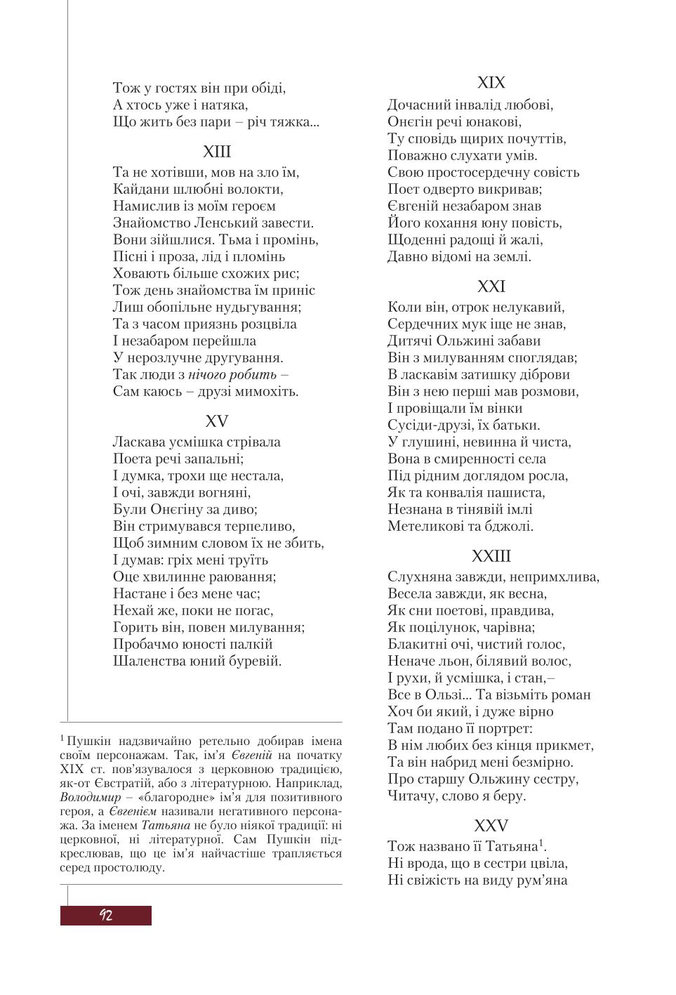 Мініатюра 92