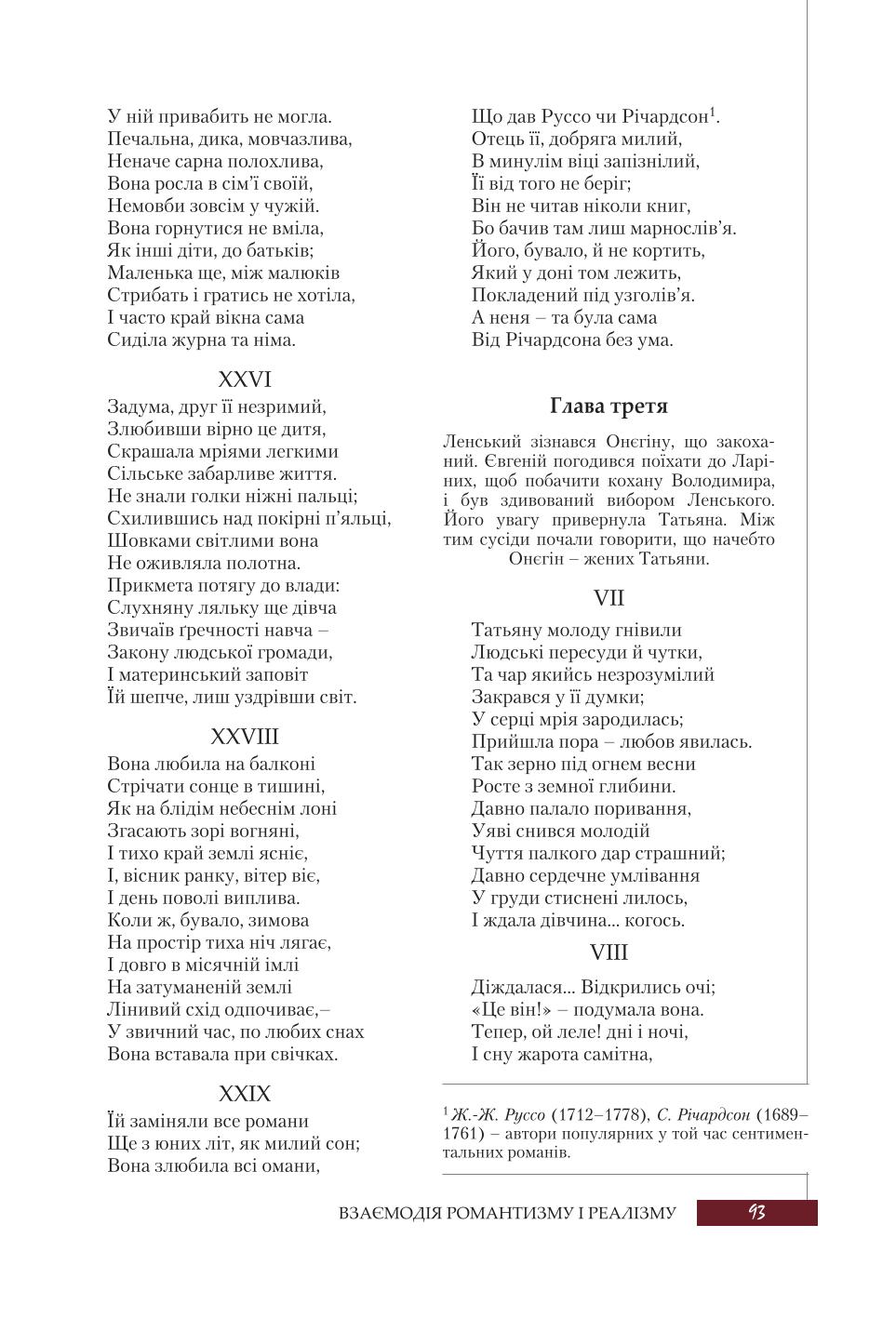 Мініатюра 93
