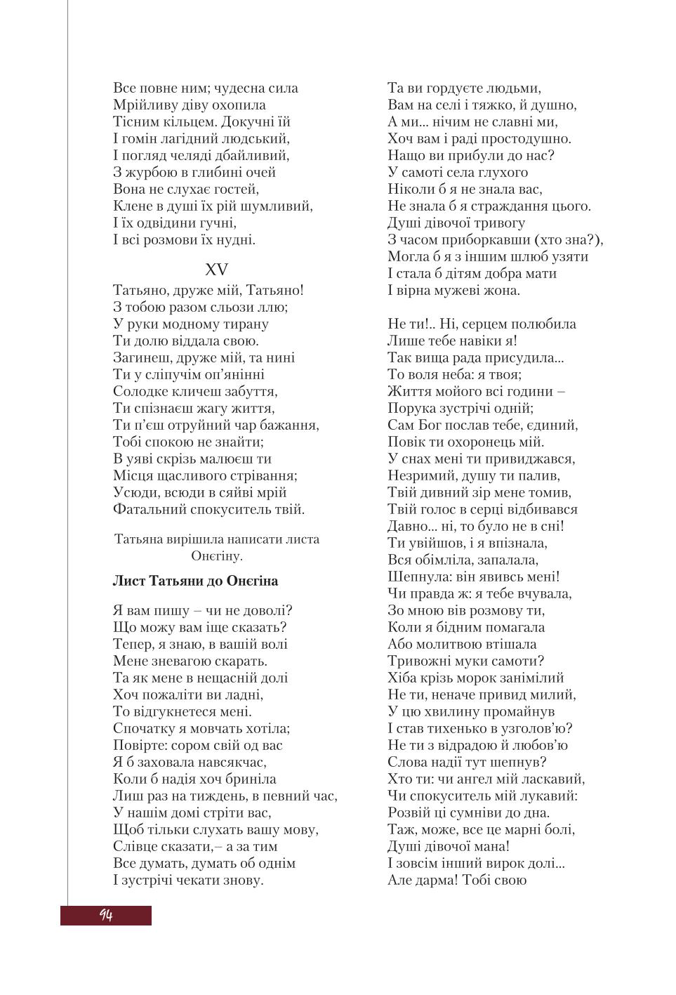 Мініатюра 94