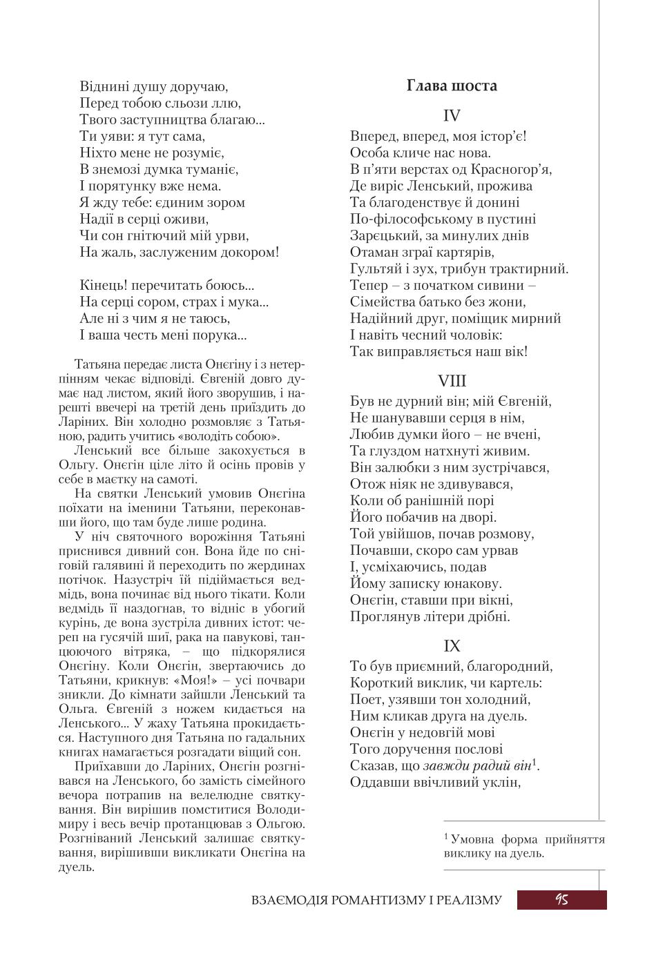 Мініатюра 95